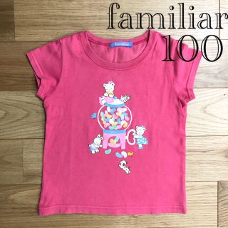 ファミリア(familiar)の【良品】familiar ファミリア ピンク 半袖 Tシャツ リアちゃん 100(Tシャツ/カットソー)