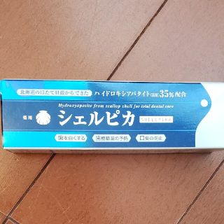 新品☆シェルピカ　ホタテ貝から出来た薬用歯磨き(歯磨き粉)