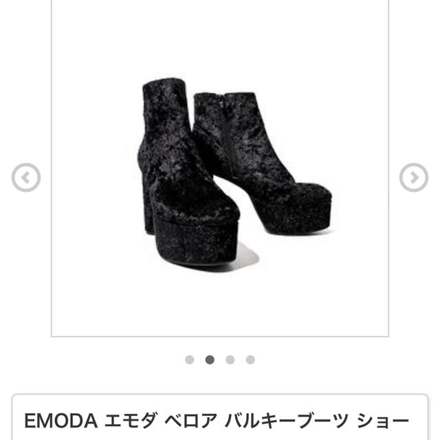 EMODA(エモダ)のEMODA ベロアブーツ レディースの靴/シューズ(ブーツ)の商品写真