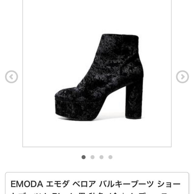 EMODA(エモダ)のEMODA ベロアブーツ レディースの靴/シューズ(ブーツ)の商品写真