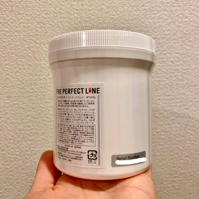 クーポン利用で1225円引き】セルライティ 新品未開封品- クーポン利用で1225円引き】セルライティ 新品未開封品-