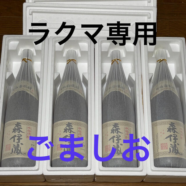 森伊蔵　1800ml  4本