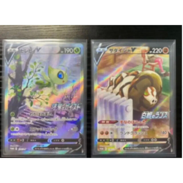 セレビィvプロモ サダイジャvプロモ