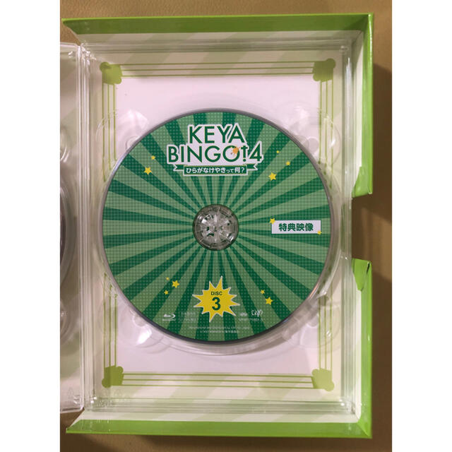 KEYABINGO!4 ひらがなけやきって何？ Blu-ray 日向坂46