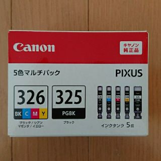 キヤノン(Canon)のCanon 5色マルチパック BCI-326＋325(PC周辺機器)