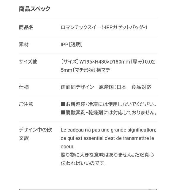 40枚入　シフォンケーキ　ラッピング　透明袋　 インテリア/住まい/日用品のオフィス用品(ラッピング/包装)の商品写真