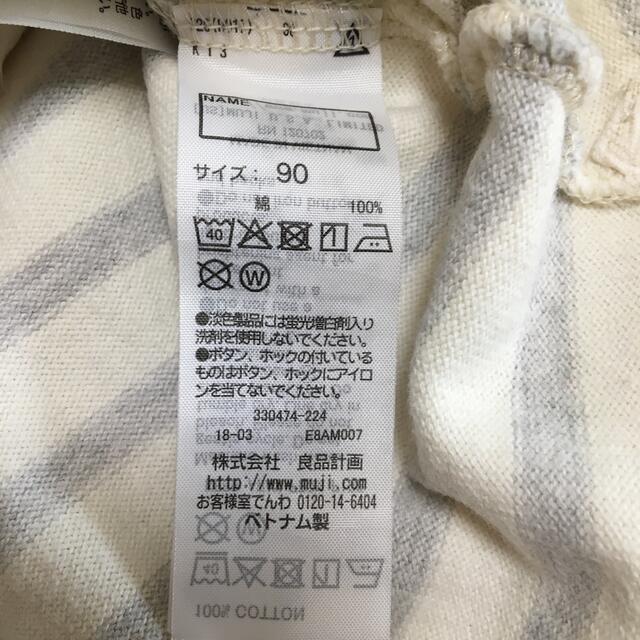 MUJI (無印良品)(ムジルシリョウヒン)のボーダーロングTシャツ　無印良品 キッズ/ベビー/マタニティのキッズ服男の子用(90cm~)(Tシャツ/カットソー)の商品写真