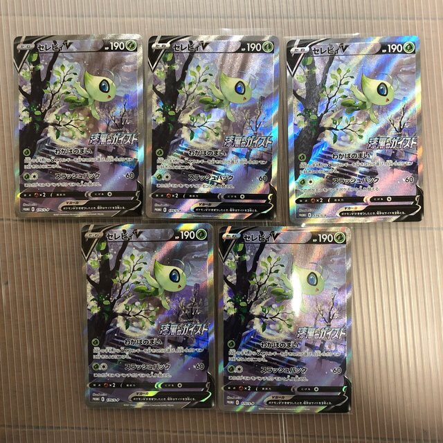 ポケモン(ポケモン)のポケモンカード 漆黒のガイスト プロモ カード セレビィV 5枚 エンタメ/ホビーのトレーディングカード(シングルカード)の商品写真