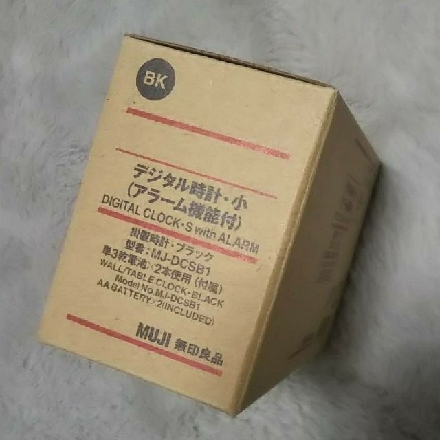 MUJI (無印良品)(ムジルシリョウヒン)の【新品未開封】 無印良品デジタル時計／小／ 掛置時計／〓ブラック〓 インテリア/住まい/日用品のインテリア小物(置時計)の商品写真