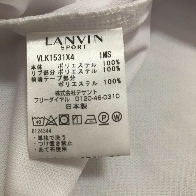 LANVIN(ランバン)のランバンゴルフウエア半袖シャツとサンバイザーのセット スポーツ/アウトドアのゴルフ(ウエア)の商品写真