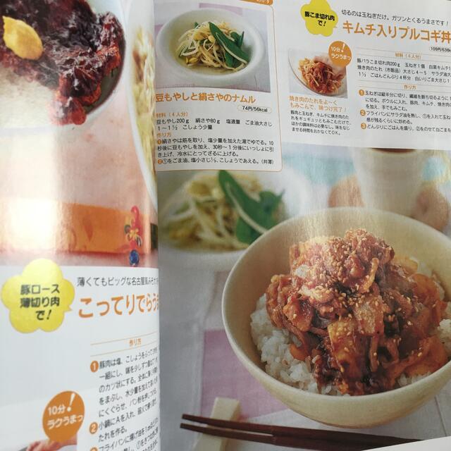 10分でできるレシピ2冊セット エンタメ/ホビーの本(料理/グルメ)の商品写真