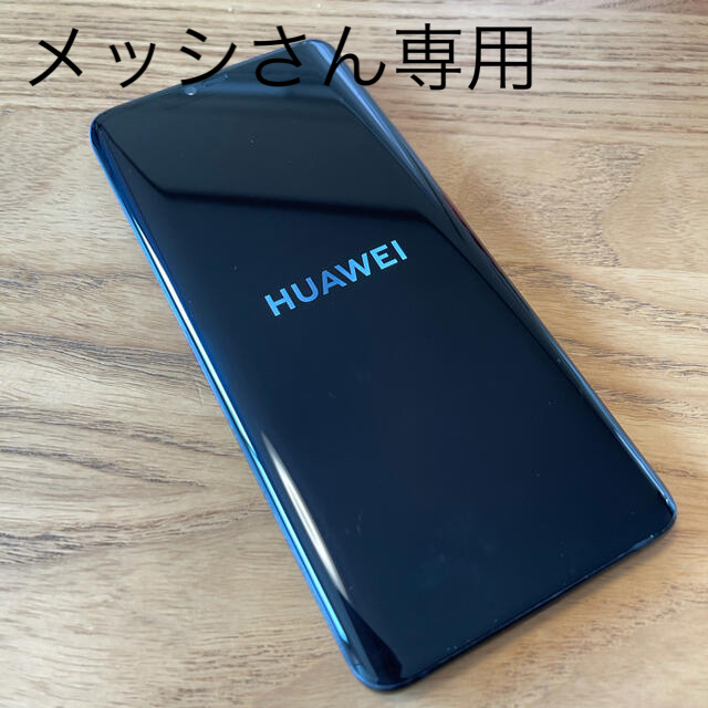 SIMフリー版 HUAWEI Mate 20 Pro