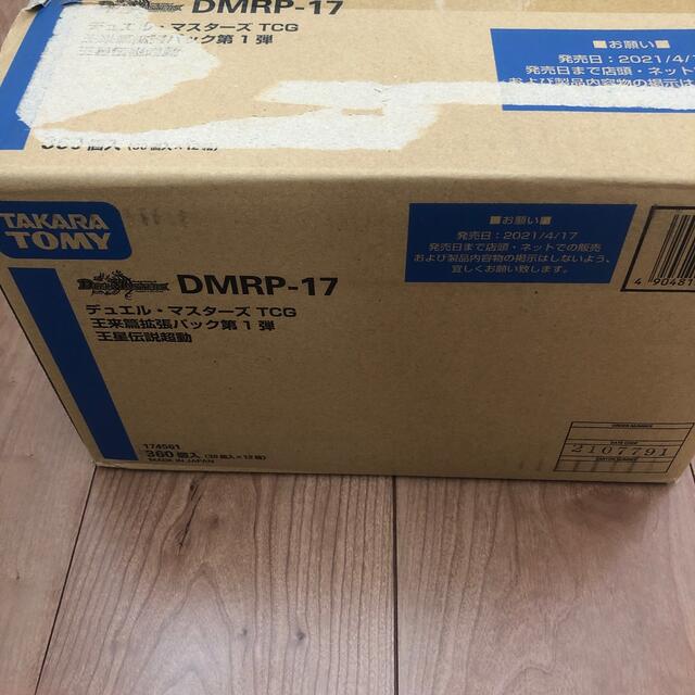 デュエルマスターズ DMRP-17 王来篇 王星伝説超動1カートン12box入