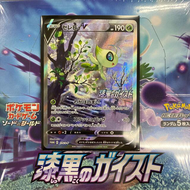 ポケモン - ポケカ 漆黒のガイスト セレビィV プロモ