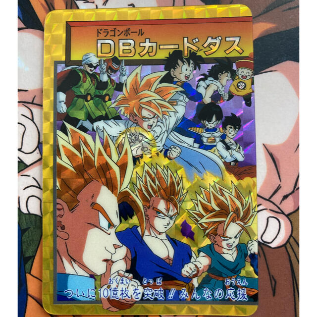 ドラゴンボール(ドラゴンボール)のドラゴンボール　カードダス エンタメ/ホビーの漫画(その他)の商品写真