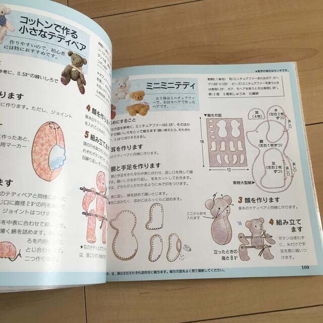 料理塾小さな焼き菓子とテディベア エンタメ/ホビーの本(料理/グルメ)の商品写真