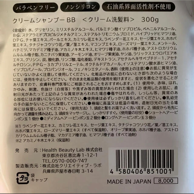 新品未使用！クレムドアン　ブラックシャンプー コスメ/美容のヘアケア/スタイリング(シャンプー)の商品写真