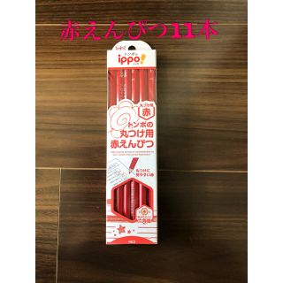 トンボエンピツ(トンボ鉛筆)のトンボ赤えんぴつ11本(色鉛筆)