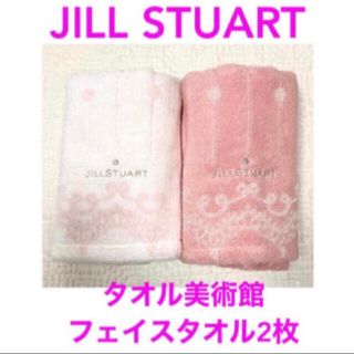 ジルスチュアート(JILLSTUART)の新品ジルスチュアート　フェイスタオル2枚　ピンク　ホワイト　タオル美術館(タオル/バス用品)