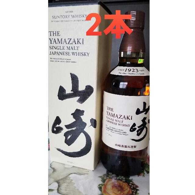 サントリー山崎シングルモルトウイスキー食品/飲料/酒