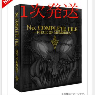 コナミ(KONAMI)の遊戯王　ナンバーズコンプリートファイル　新品　未開封(その他)