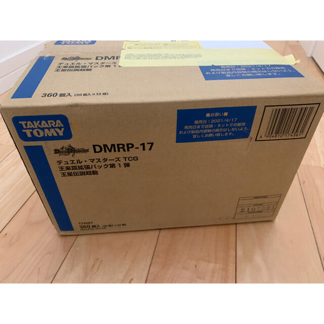 「未開封BOX」拡張パック「白銀のランス」　１カートン(12BOX)