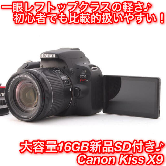 期間限定キャンペーン Canon - ☆超軽量で扱いラクラク！初心者でも