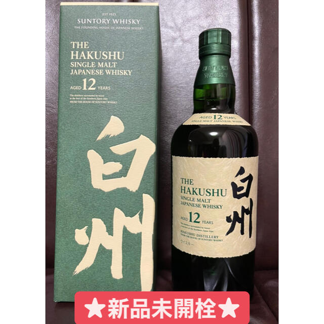 【meemo様専用】SUNTORY 白州12年 700ml 限定再販品箱付き