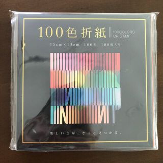 もぇさん専用＊100色折紙　2冊(知育玩具)