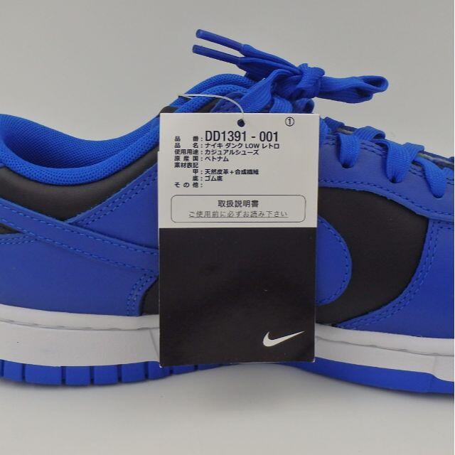 NIKE(ナイキ)のNIKE DUNK LOW "HYPER COBALT" メンズの靴/シューズ(スニーカー)の商品写真