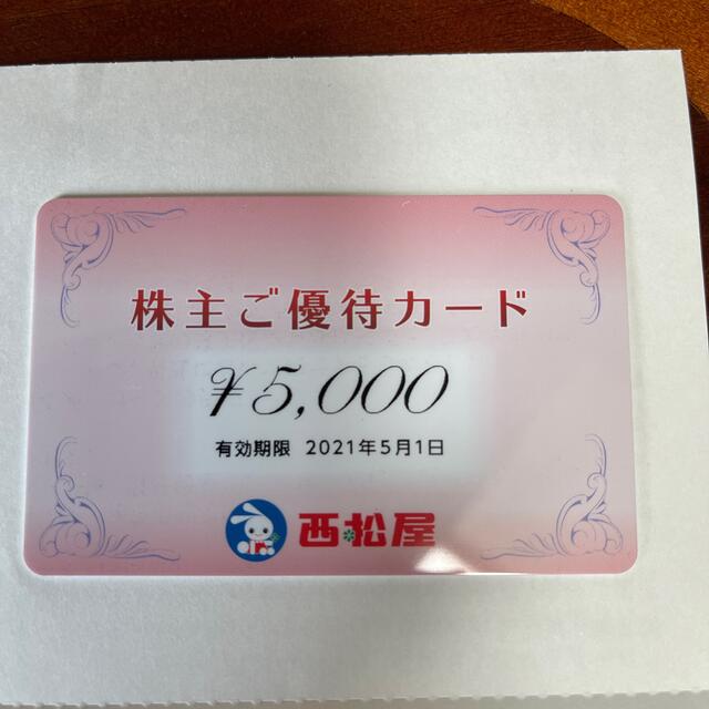 西松屋株主優待カード　有効期限5月1日5000円分