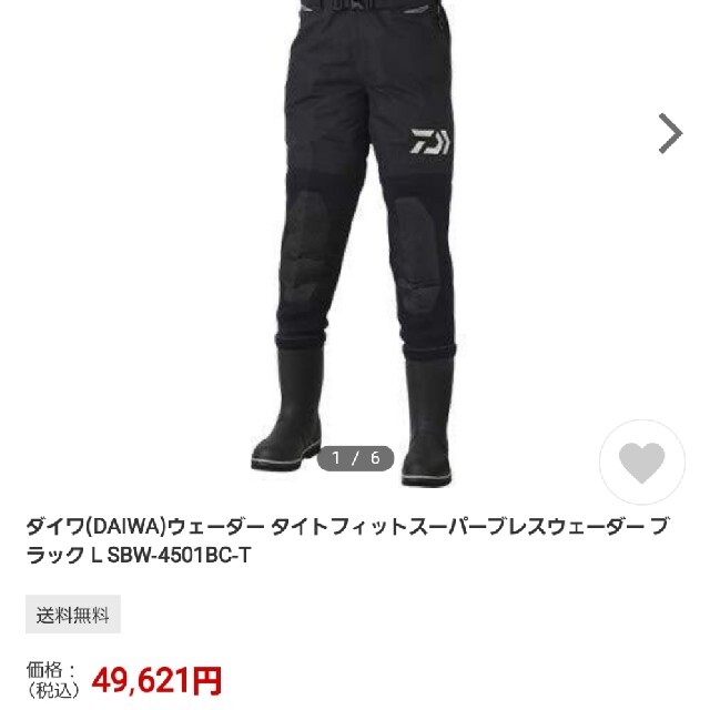 DAIWA(ダイワ)のDAIWA　ウェーダー スポーツ/アウトドアのフィッシング(ウエア)の商品写真