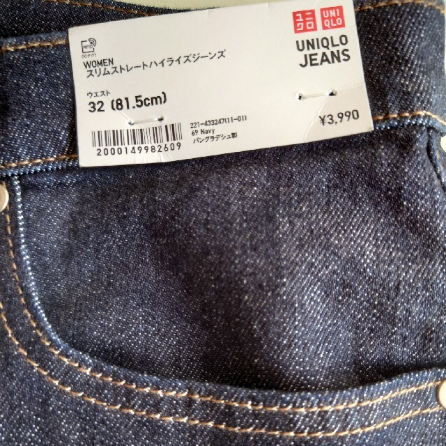 UNIQLO(ユニクロ)のスヌー様専用　タグ付き！ユニクロ　スリムフィットストレートジーンズ他1点 レディースのパンツ(デニム/ジーンズ)の商品写真