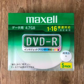 マクセル(maxell)のmaxell DVD-R データ用(その他)