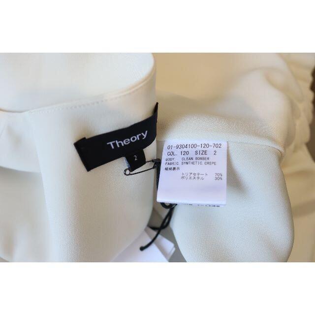 新品 Theory セオリー 19AW トリアセテート ブルゾン 2 ホワイト 新品 Theory セオリー 19AW トリアセテート ブルゾン 2 ホワイト