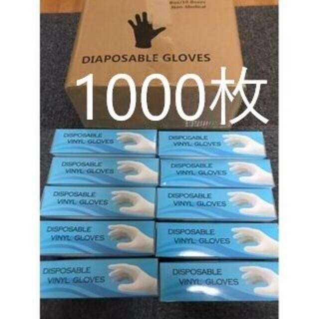 PVC手袋Mサイズ別名プラスチック手袋1箱100枚10箱1000枚 日用品/生活雑貨