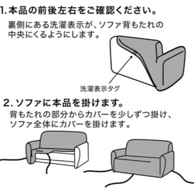 ニトリ3人掛け用　ソファーカバー　固定用パイプ付き インテリア/住まい/日用品のソファ/ソファベッド(ソファカバー)の商品写真