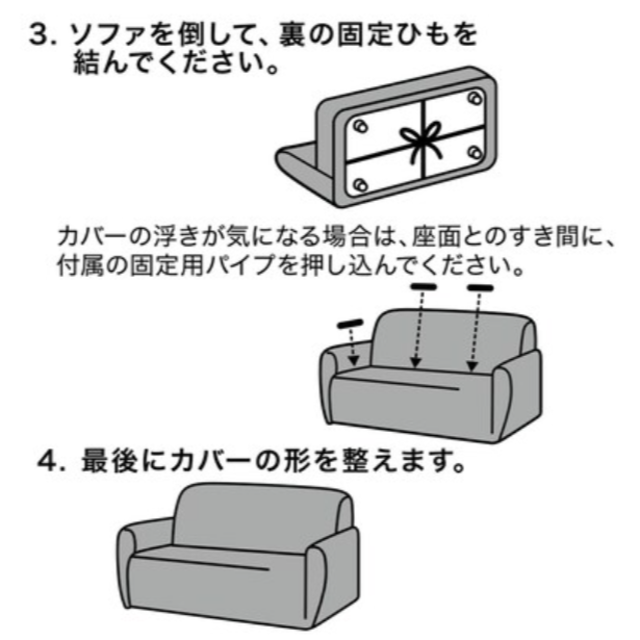 ニトリ3人掛け用　ソファーカバー　固定用パイプ付き インテリア/住まい/日用品のソファ/ソファベッド(ソファカバー)の商品写真