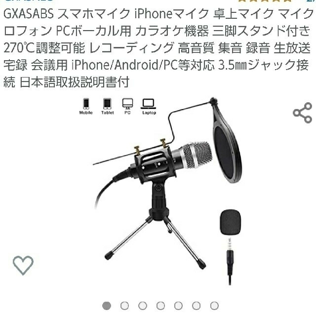 ヤマハ(ヤマハ)のAG03超豪華配信フルセット一式 楽器のレコーディング/PA機器(ミキサー)の商品写真