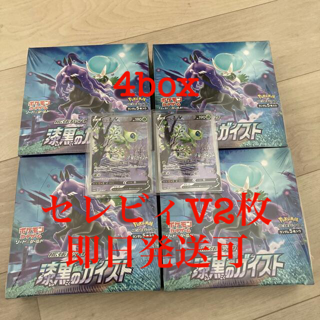 ポケモン - ポケカ 漆黒のガイスト 4box セレビィV プロモ 2枚の通販 by やっぴ's shop｜ポケモンならラクマ