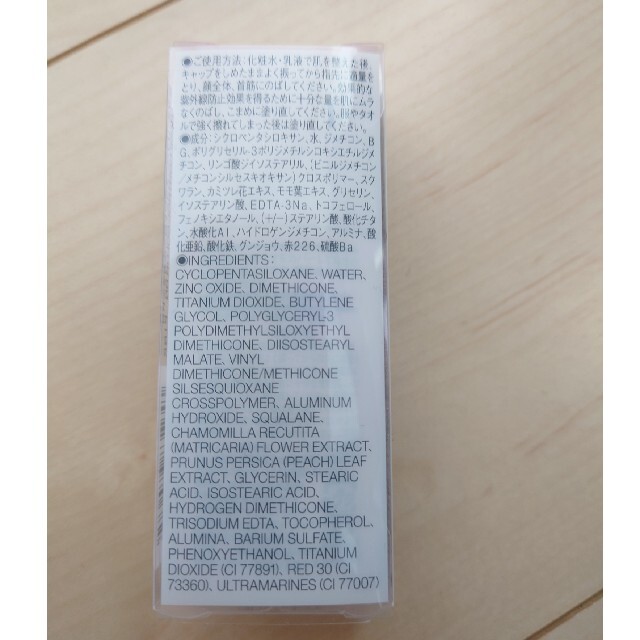 MUJI (無印良品)(ムジルシリョウヒン)の無印良品　コントロールカラーベース コスメ/美容のベースメイク/化粧品(コントロールカラー)の商品写真