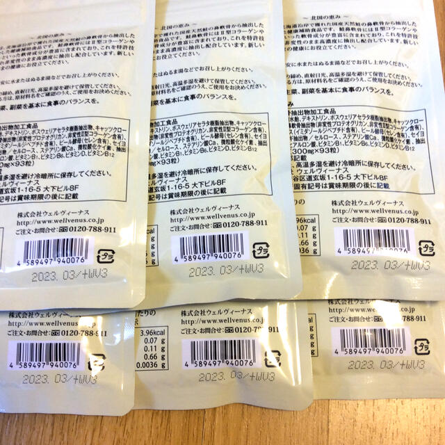 北国の恵み 93粒×6袋 食品/飲料/酒の健康食品(その他)の商品写真