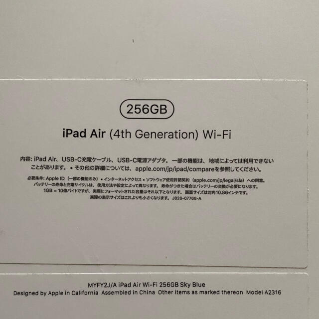 Apple(アップル)の【けんさん様専用】Apple iPad Air 第4世代 Wi-Fi 256GB スマホ/家電/カメラのPC/タブレット(タブレット)の商品写真