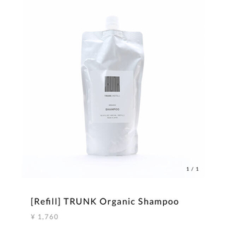 トランク(TRUNK)の[Refill] TRUNK Organic Shampoo(シャンプー)
