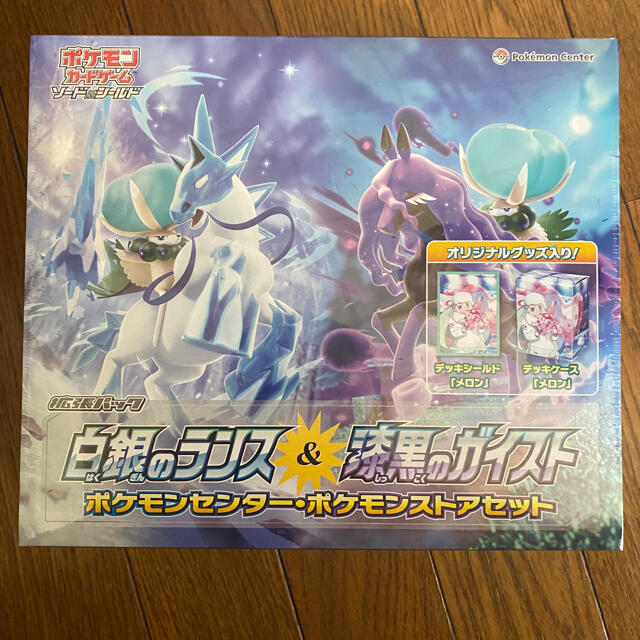 ポケモンカードゲーム拡張パック白銀のランス&漆黒のガイストポケモン