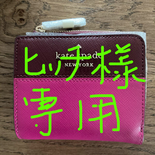 新品 ケイトスペード kate spade 2つ折り財布 カラーブロック スモール コンパクト ウォレット カフェモカマルチ