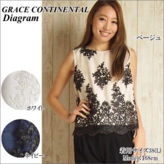 グレースコンチネンタル(GRACE CONTINENTAL)の新品 グレースコンチネンタル チュール刺繍ノースリーブ トップス 36(カットソー(半袖/袖なし))