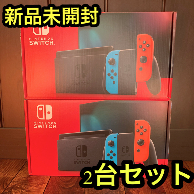 価格は安く 【新品】nintendo - Switch Nintendo switch 2台セット