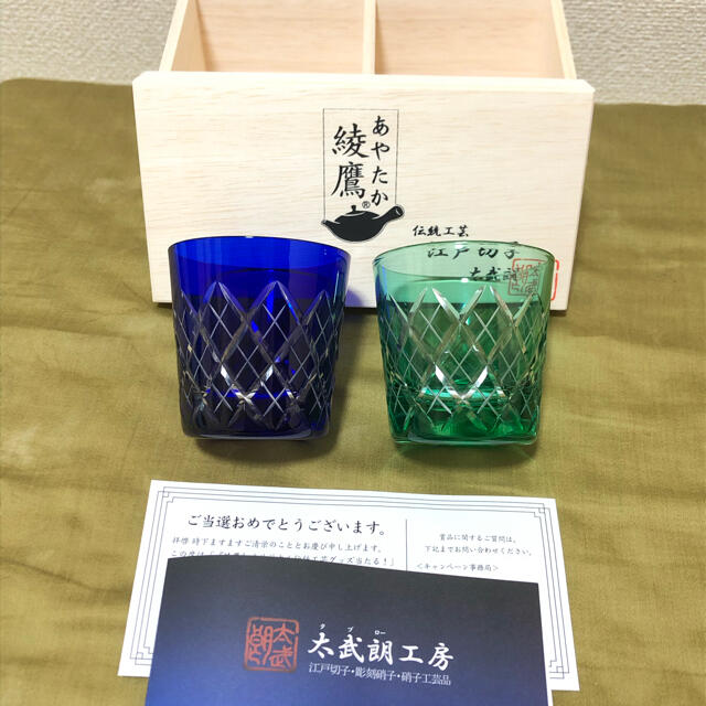 インテリア/住まい/日用品⭐︎ 新品 未使用 ⭐︎ 綾鷹キャンペーン 江戸切子 ペアグラス