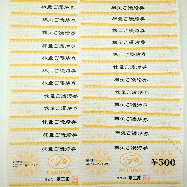 不二家 株主優待 12000円分 - www.gasthof-kleber.de